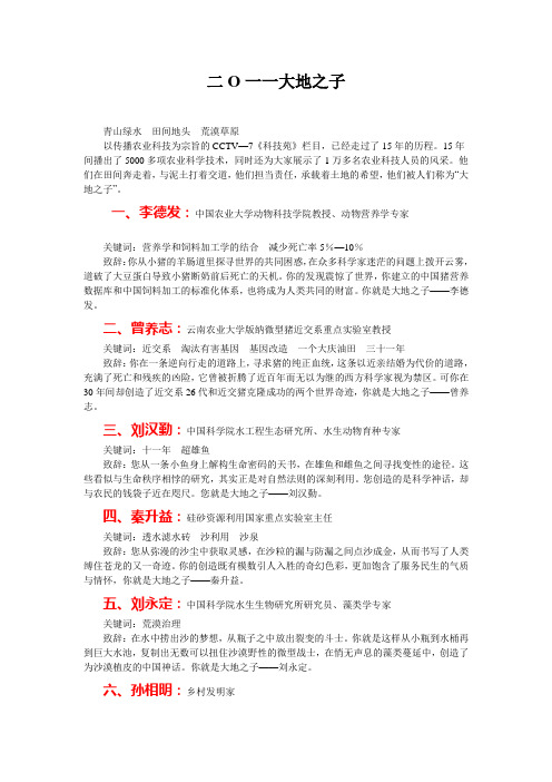 大地之子
