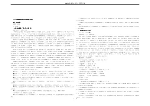 2010年陕西省高考语文试题和答案