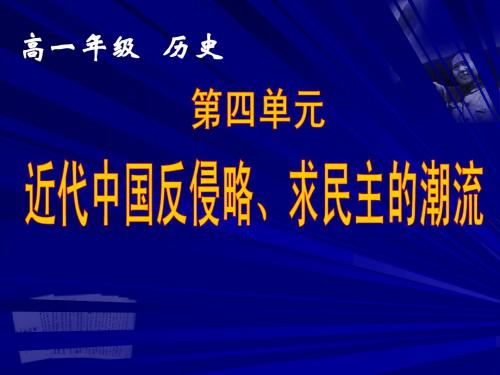 第17课解放战争 2