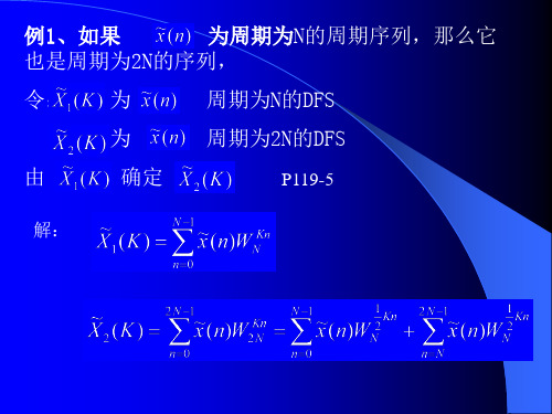 DSP第三章4-习题