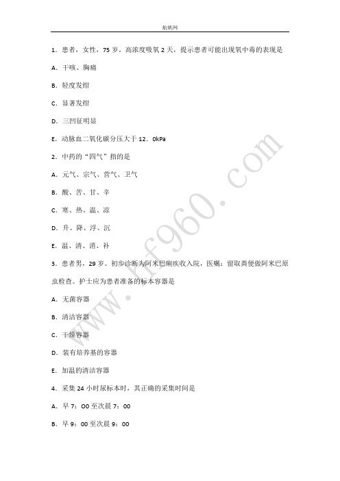 云南卫生厅2014年直属事业单位医学基础知识