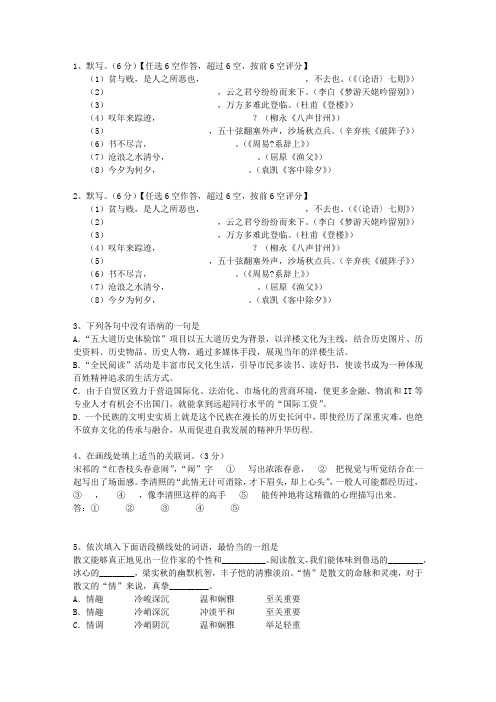 2013陕西省高考语文试题及详细答案考试题库