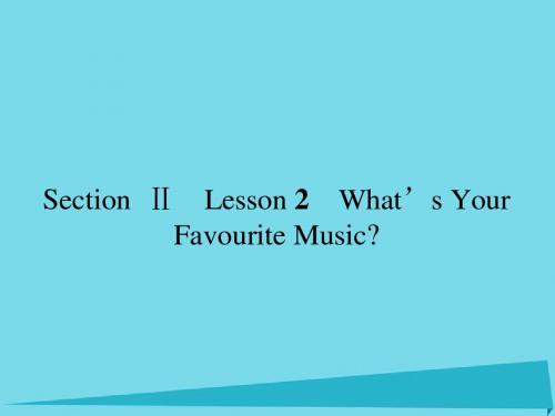 高中英语 Unit 18 Beauty Section Ⅱ Lesson 2 What’s Your Favourite Music课件 北师大版选修6