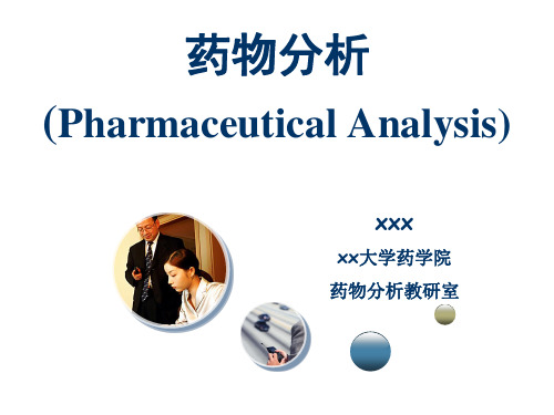 药物分析砷盐检查法