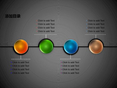 七张精美水晶幻灯片图表免费下载