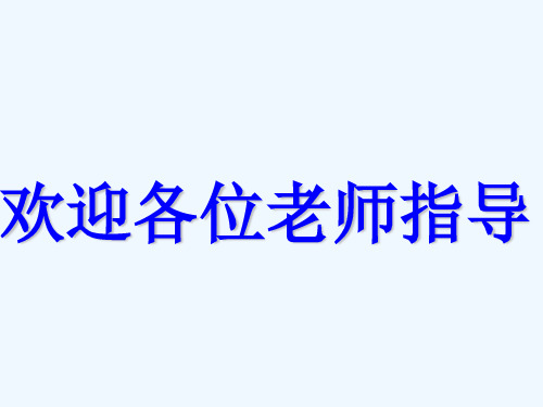 北师大版四年级数学下册 《用字母表示数》PPT课件