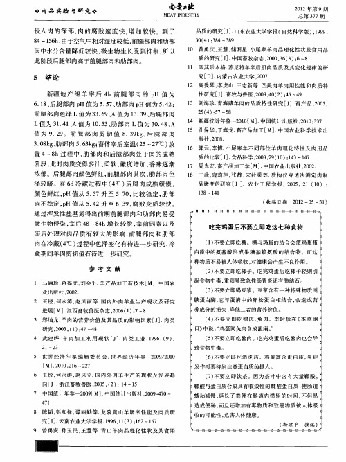 吃完鸡蛋后不要立即吃这七种食物