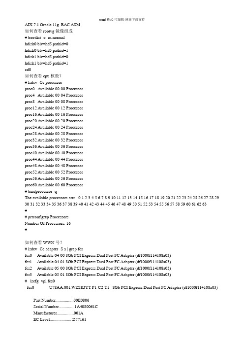 aix7-install-oracle11g-rac-asm