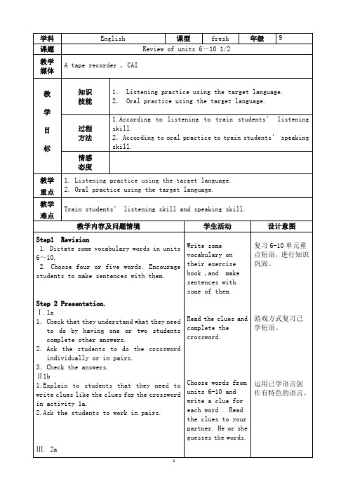 人教版九年级英语Review of units 6～10教案period1