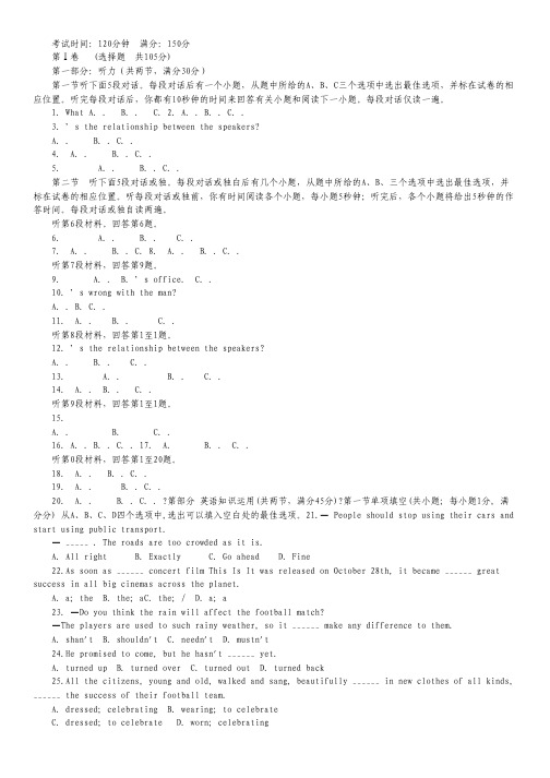 河南省郑州市第四中学2012-2013学年高一下学期期中考试英语试题.pdf