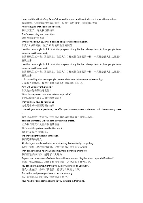 [双语阅读]金凯瑞独白文本