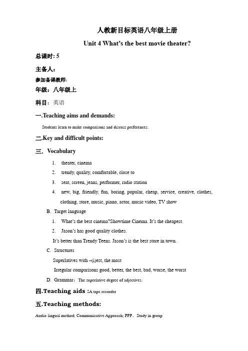 人教新目标英语八年级上册Unit4全单元教案