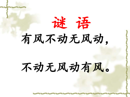 五年级下册美术课件 -第九课 团扇 ︳湘美版  (共36张PPT)