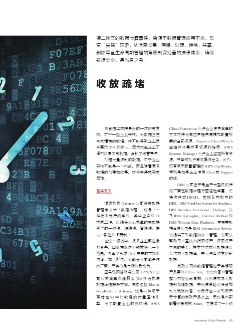 收放疏堵