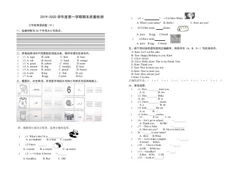 2019秋新版pep三年级英语上册期末试卷(4)-推荐使用