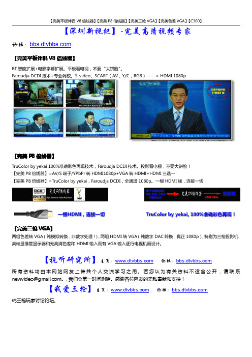 CATV机顶盒设计的原理与实现