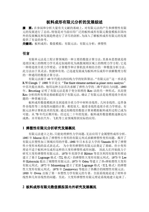 先进板料成形技术与性能
