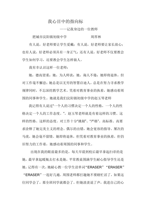我心目中的指向标