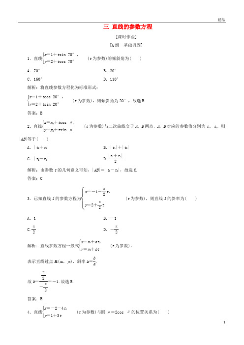 2019年高中数学第二章参数方程三直线的参数方程优化练习新人教A版选修4-4