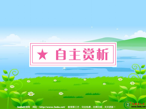高二语文夜归鹿门歌