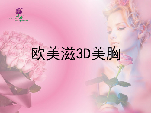 欧美滋3d美胸