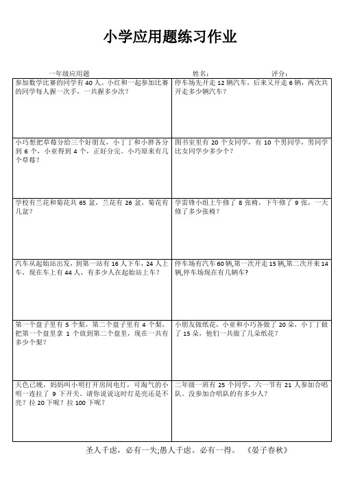 小学一年级数学乐学百题练 (45)