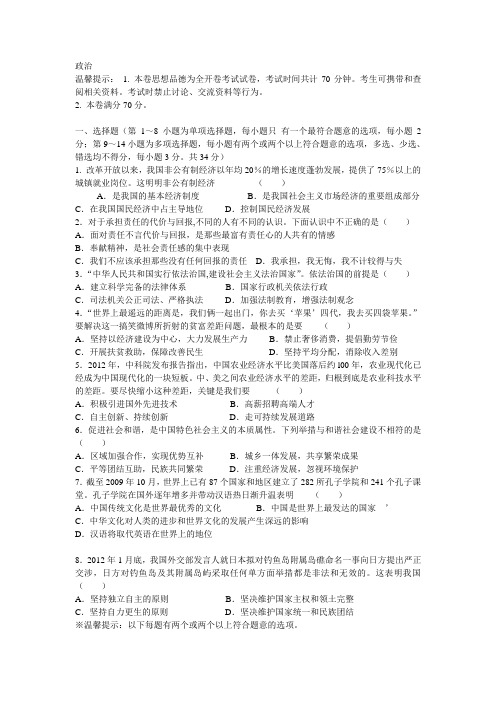 中学生时事政治报