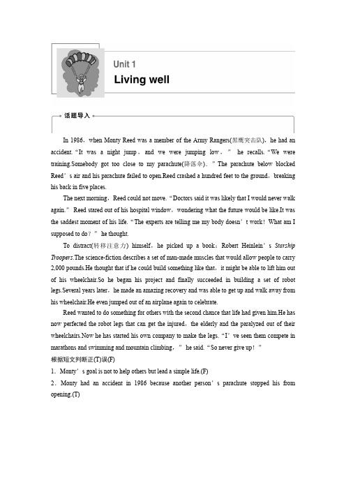 2018-2019高中英语人教全国版选修7：Unit 1  Period one