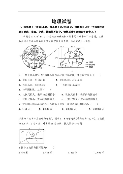 安徽省安庆市怀宁县怀宁中学2021届高三年级第一次质量检测地理试卷