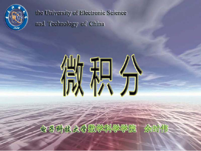 4.4 二阶齐次线性方程