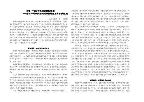为每一个孩子的终生发展奠定基础