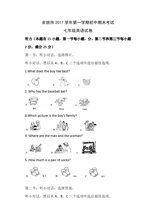 浙江省余姚市2017学年第一学期七年级期末考试英语试题Word版无答案