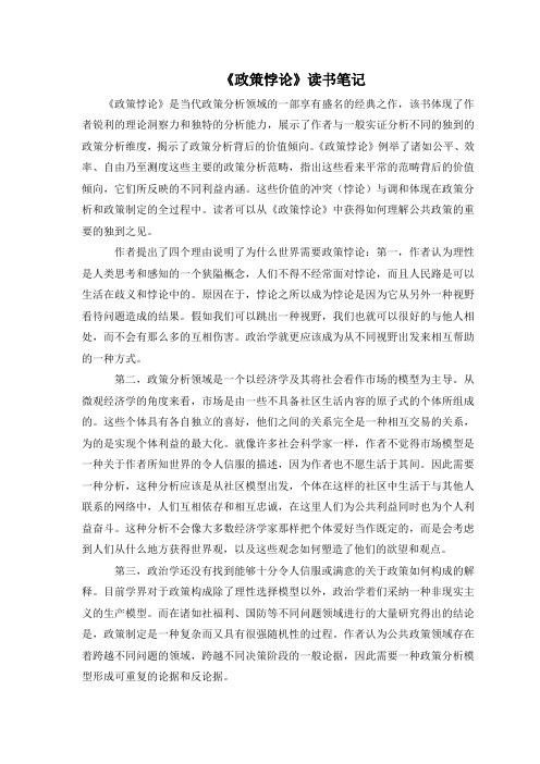 读书笔记