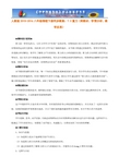 理下册同步教案7.3重力(附教材、学情分析、教学反思)