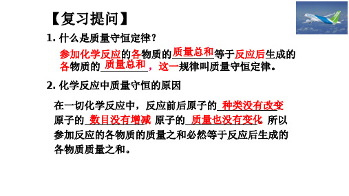 如何正确书写化学方程式