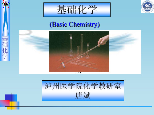 第5章胶体溶液