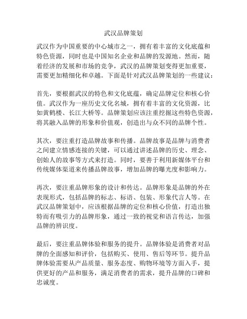 武汉品牌策划