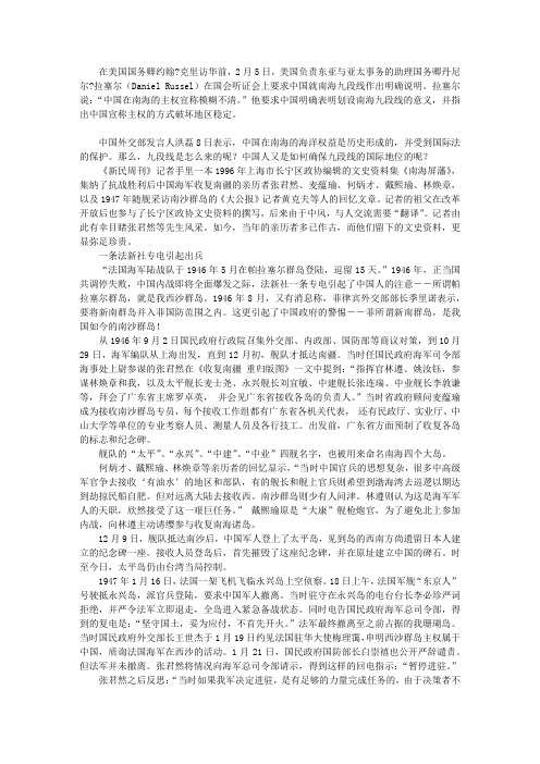 九段线确保了南海屏藩