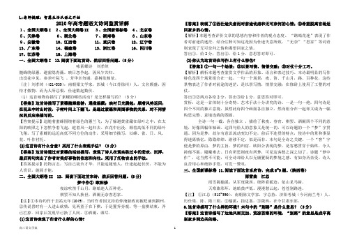 2010年诗词鉴赏汇编