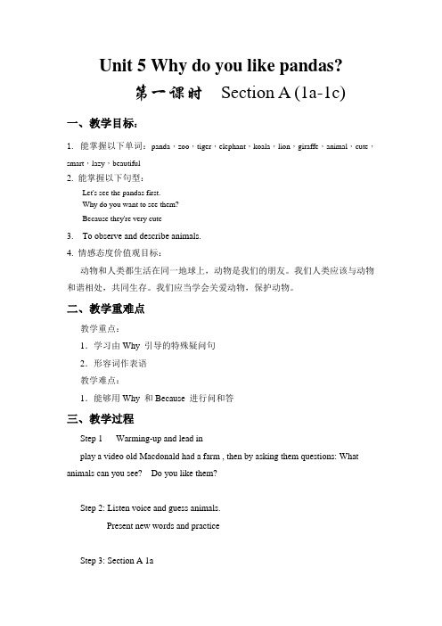 Unit-5-Why-do-you-like-pandas-教案