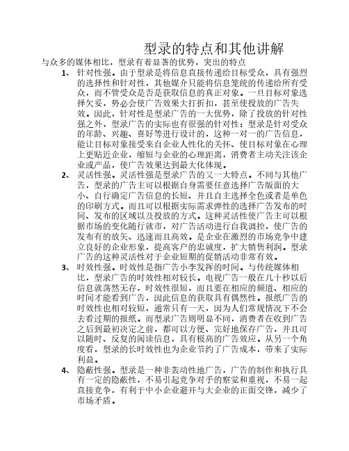 型录设计的特点讲解