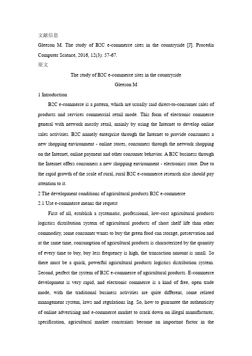 农村电子商务模式外文文献翻译最新译文