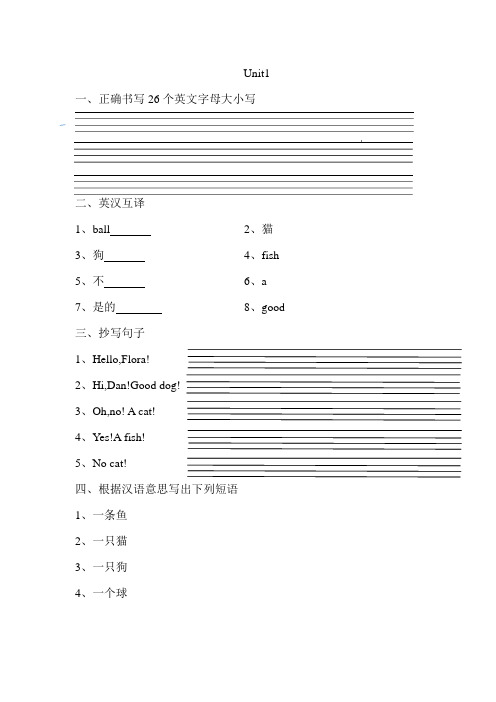 (完整版)新概念英语青少版入门级A习题