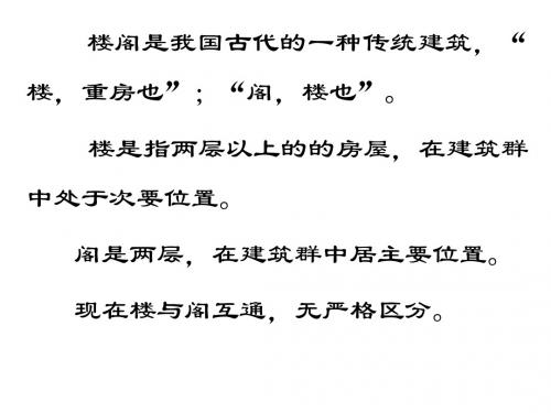 江南三大名楼相关古诗词