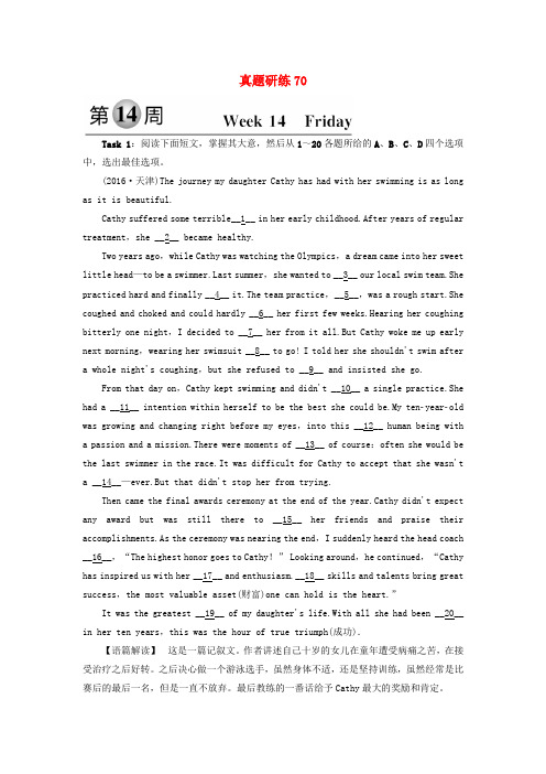 高考英语总复习真题研练70牛津译林版08201182.doc