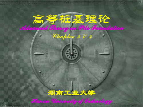 第七章沉降计算.ppt1