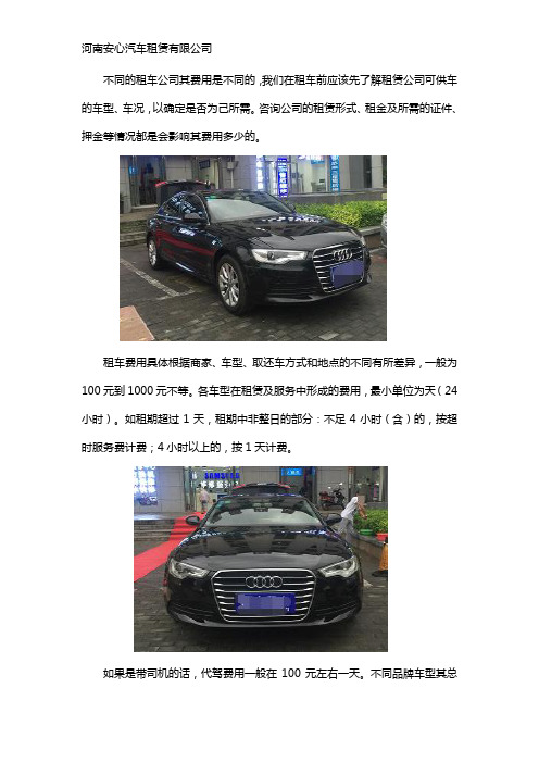 租车公司多少钱一天