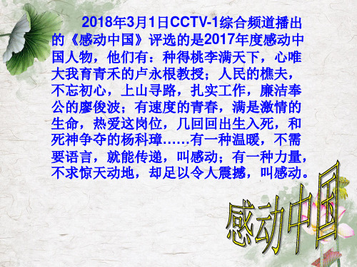 部编版道德与法治七年级上册活出生命的精彩课件ppt完美版
