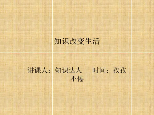 2021届高考二轮阅读理解话题学案(四)社会文化类ppt课件(53页,含答案)_1-29
