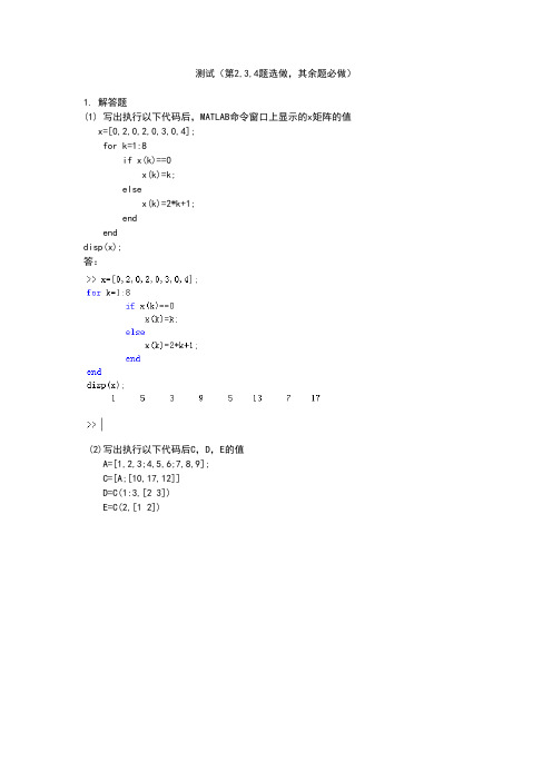 matlab期中测试